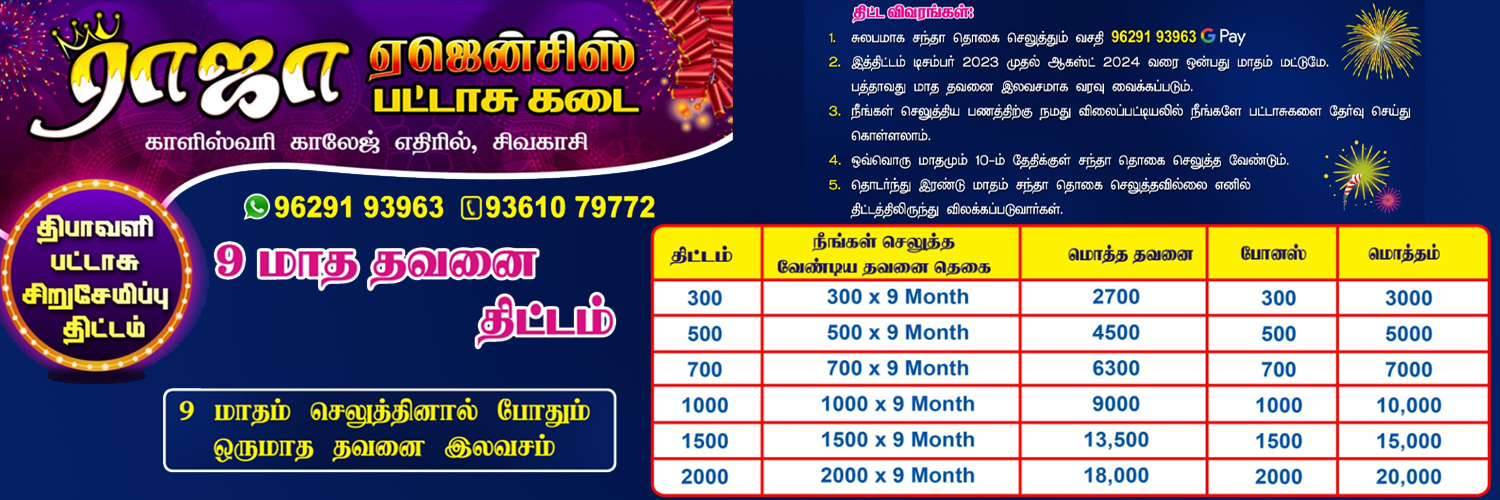 Raja Agencies